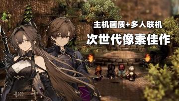 单手玩转主机级画质！《风之痕迹》横竖屏无缝切换，拯救老式RPG