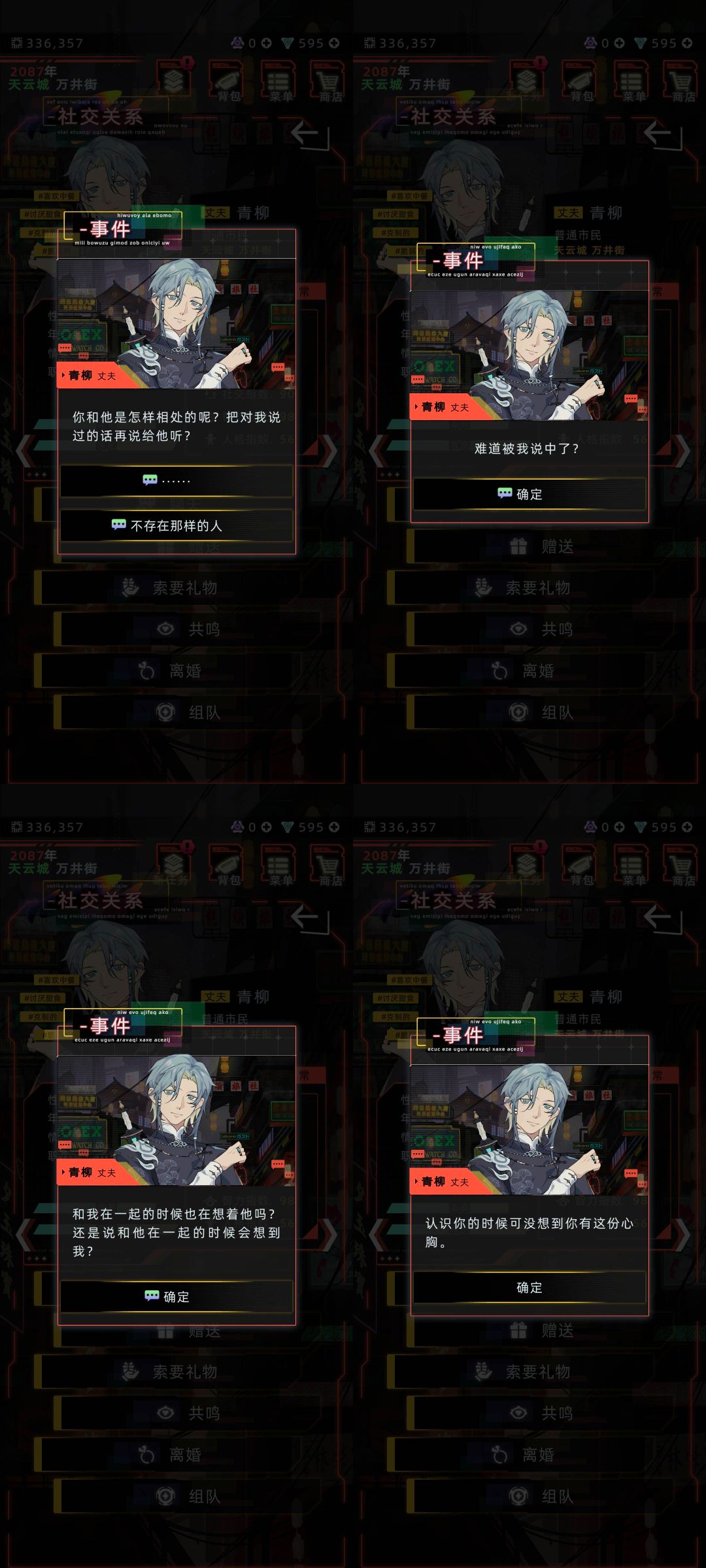 青柳哭泣不已😂 4