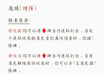 【散谣】庞统增强脑洞