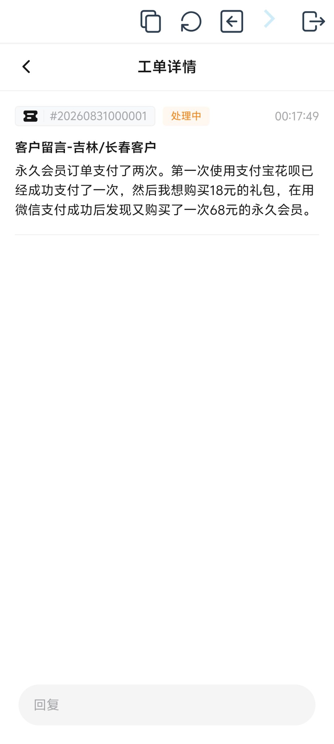 客服是摆设吗,充值bug都不管 4