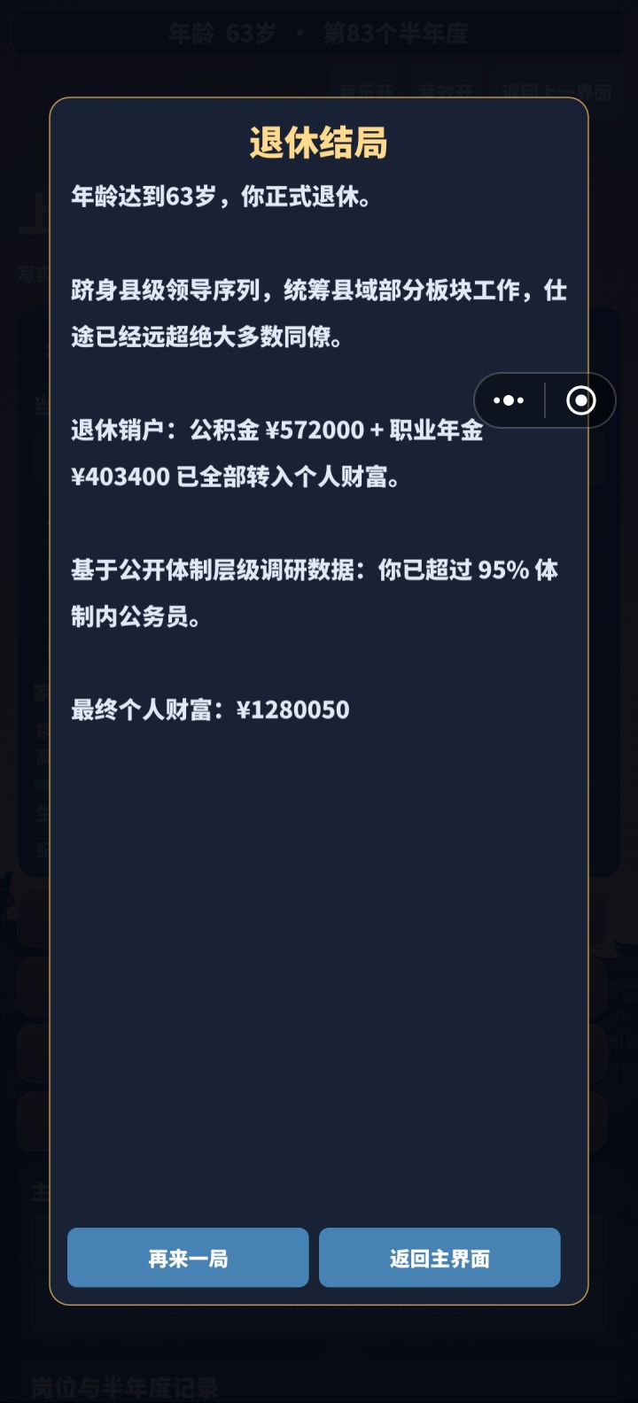 燃尽了,这游戏也太难了吧截图