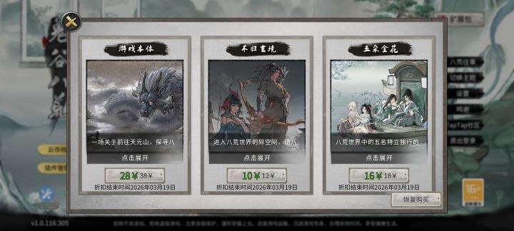 为什么买过之后还要继续买?截图