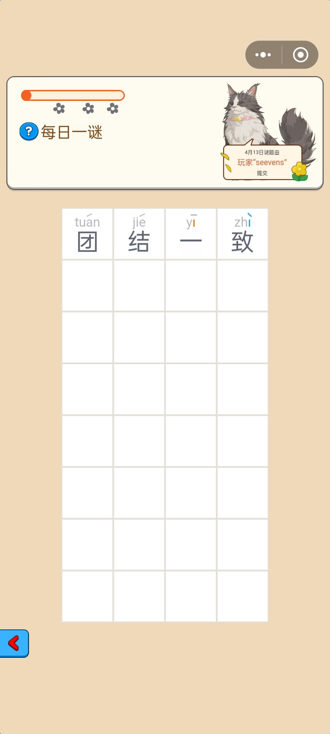 今天两步出答案啦 2