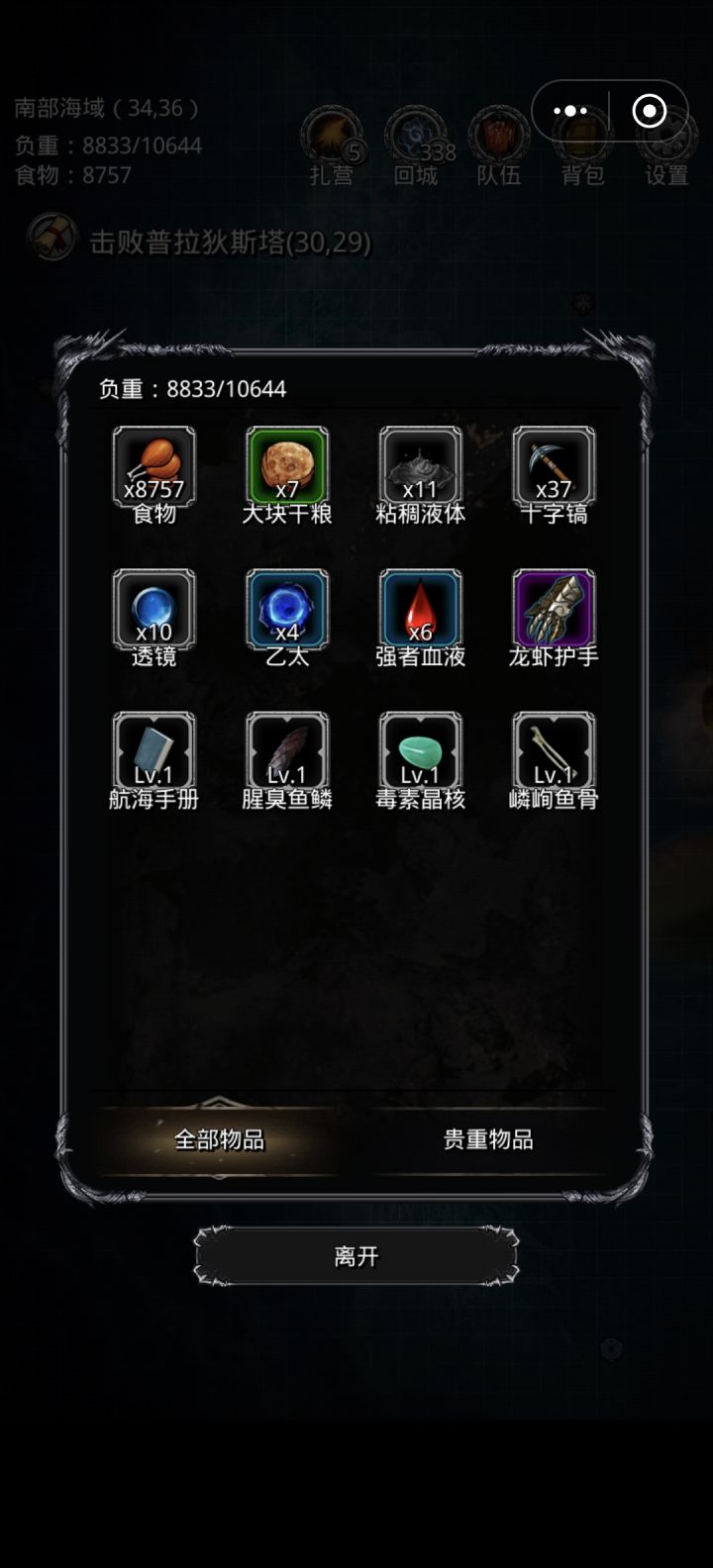 我嘞个去截图