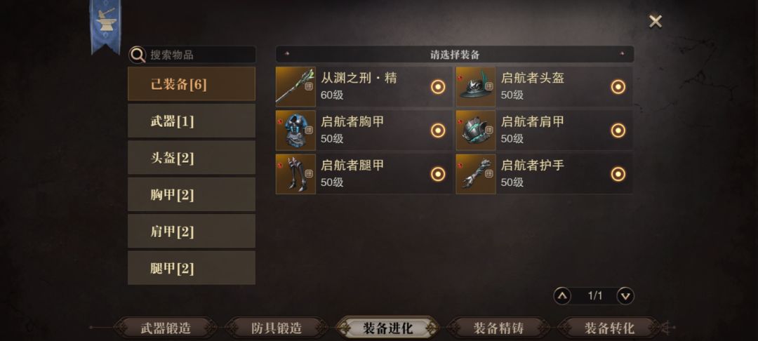 首充武器和防具,能用多久,需要去培养吗? 1