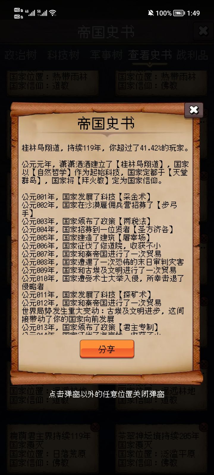 论坛打卡第二天截图