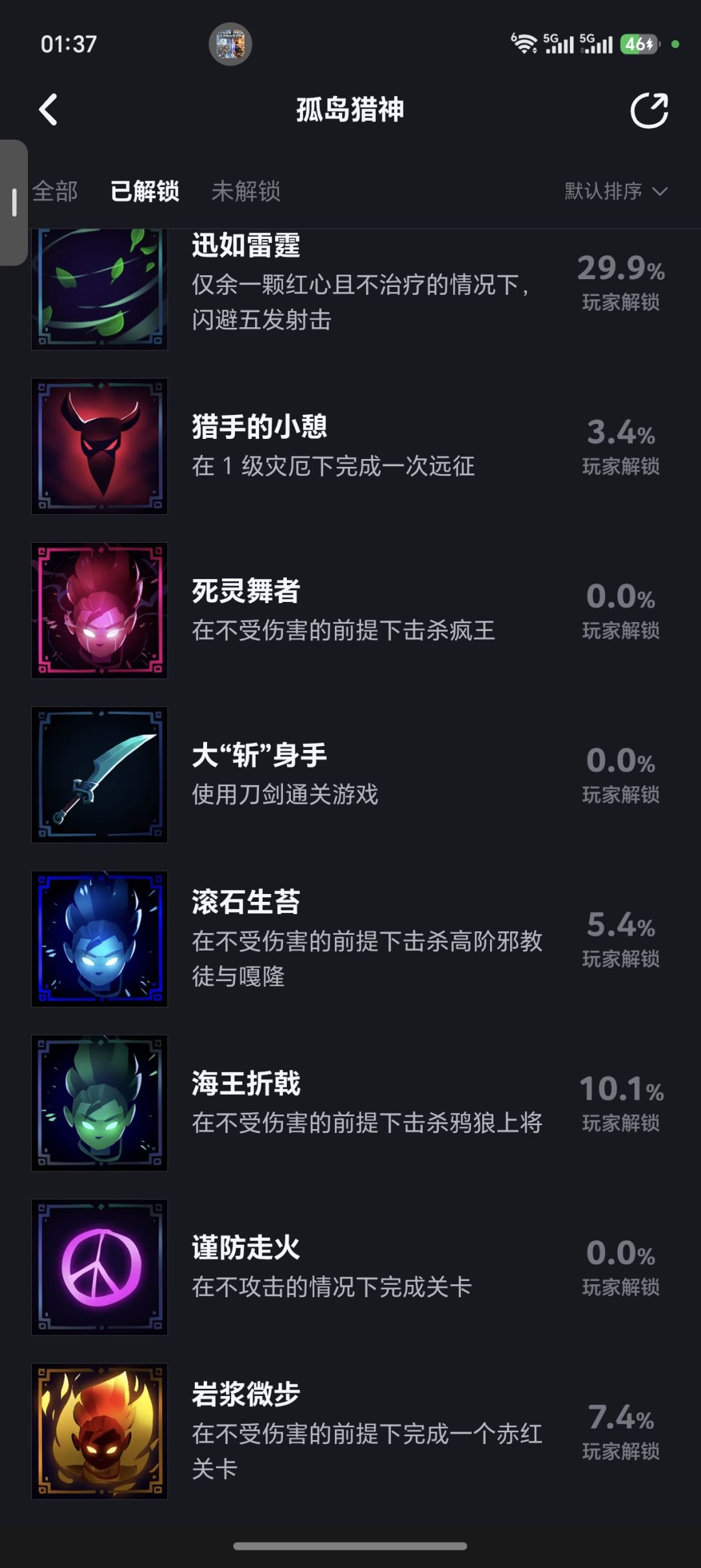 难度四打不过呀 2