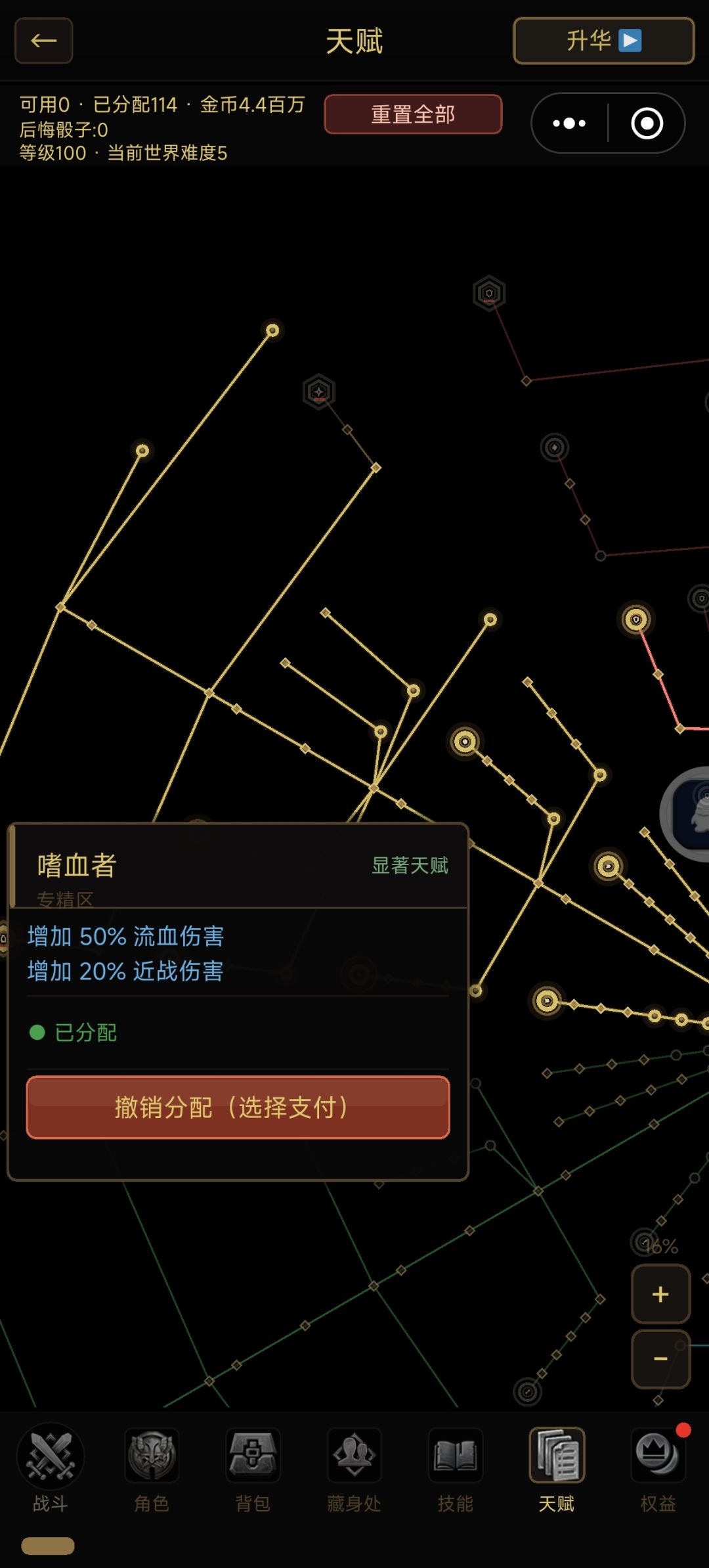 野蛮人 旋风斩 删测攻略 7