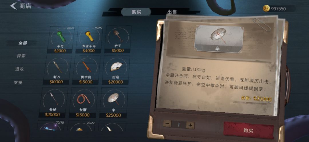 关于御风缓降 1