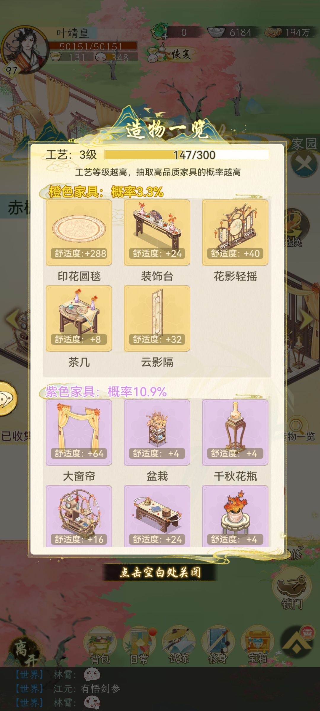十连拿下大圆地毯 2