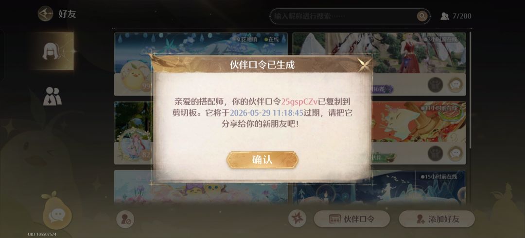 巨陨星 2