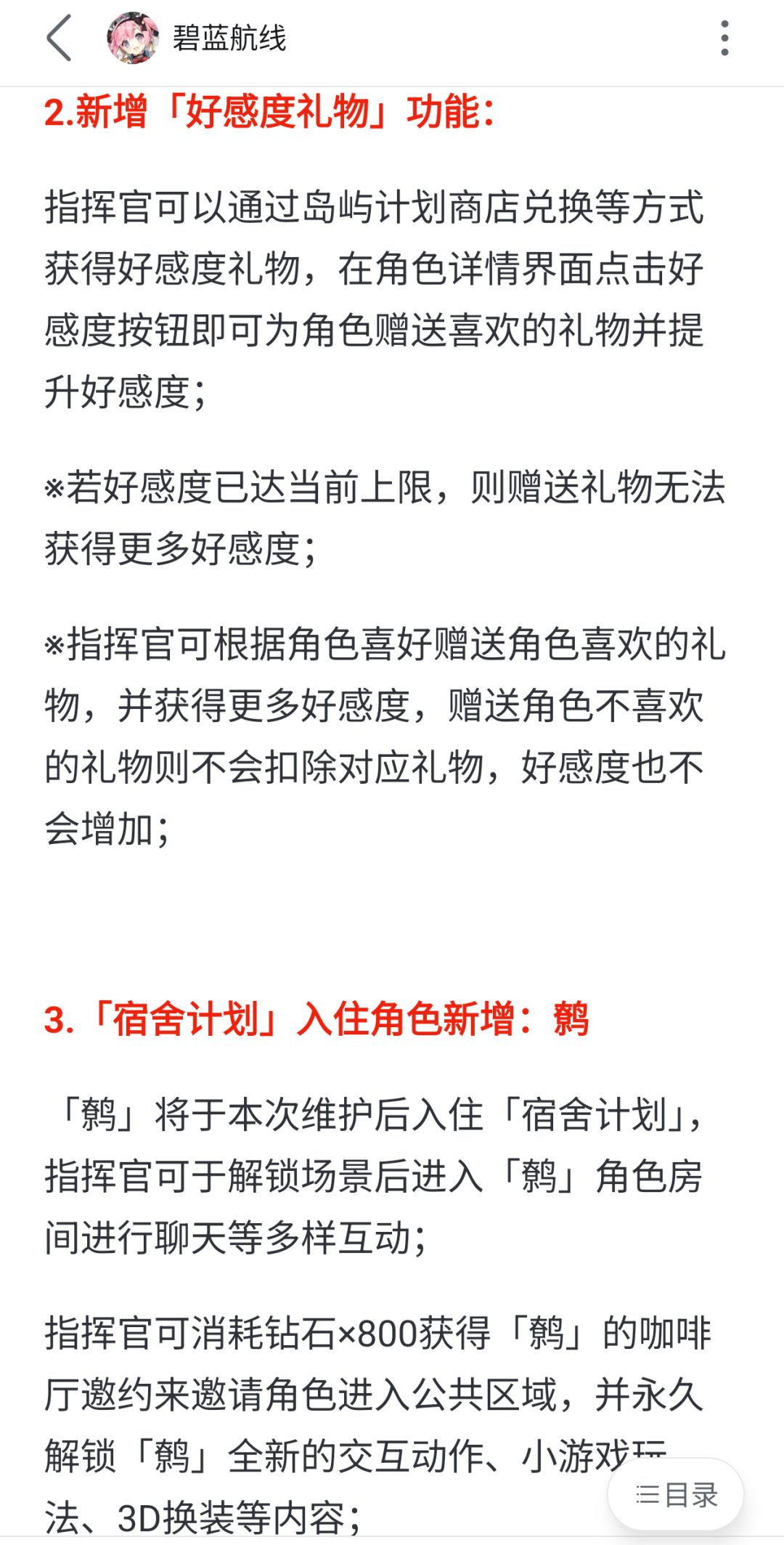 维护公告看看 2