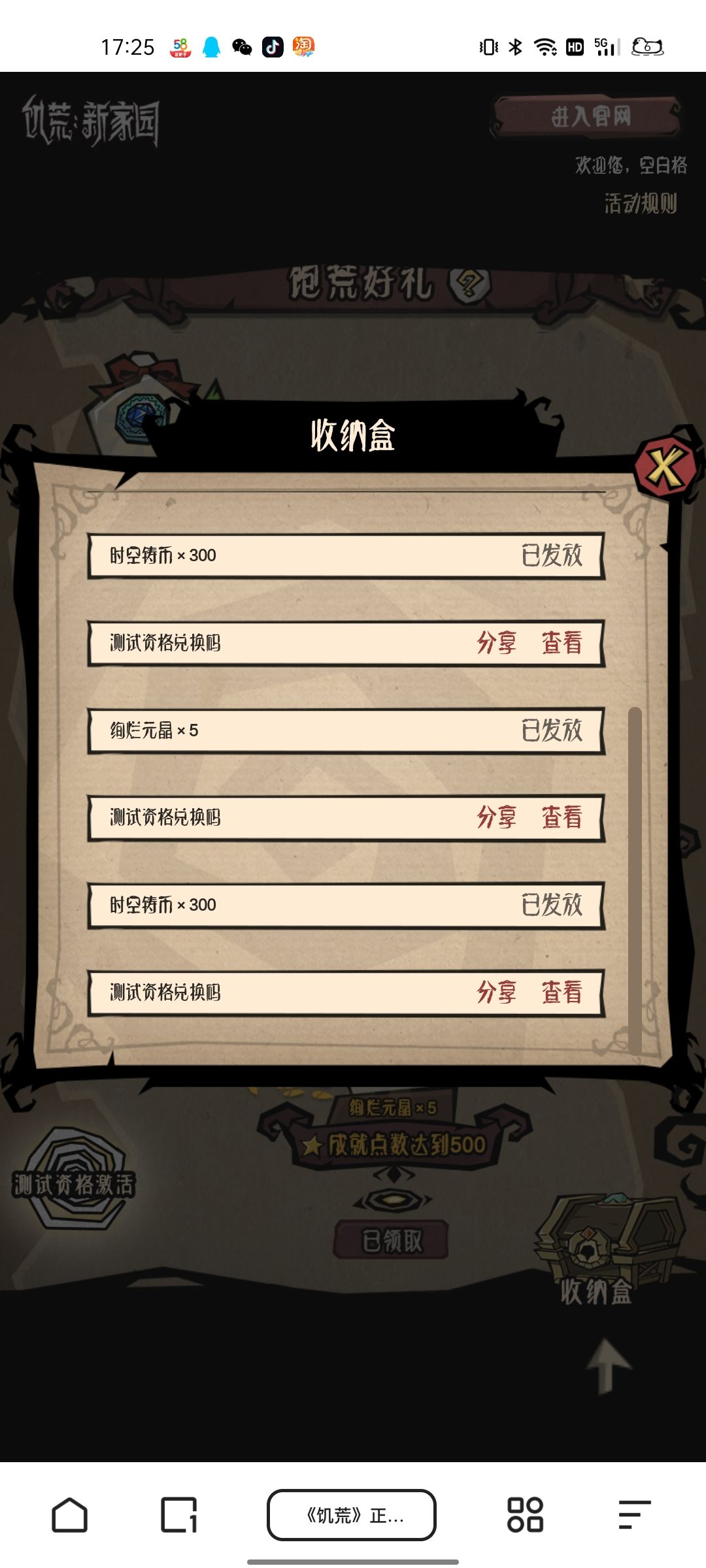有人一起玩不 我有多个号 1