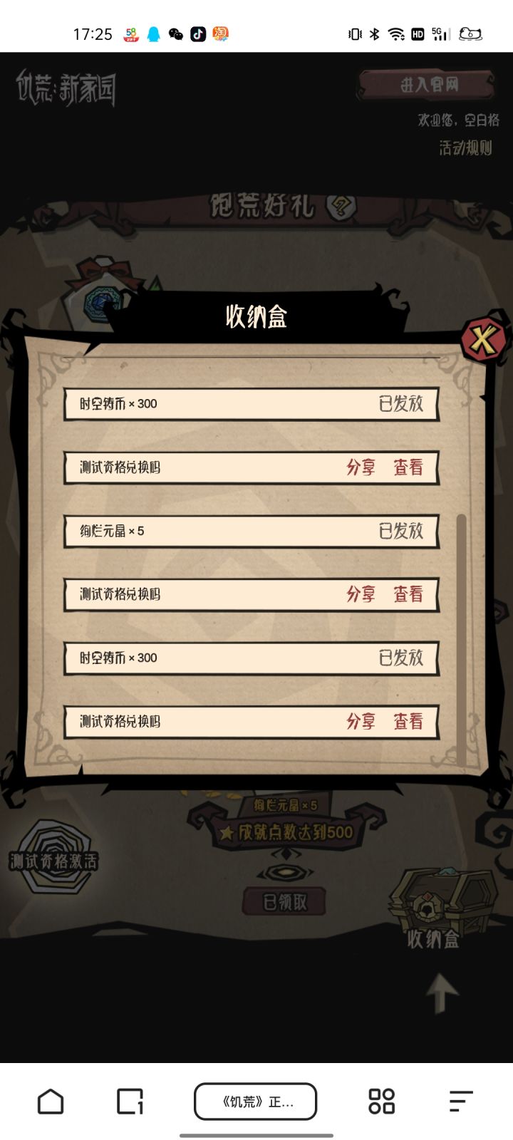 有人一起玩不 我有多个号截图