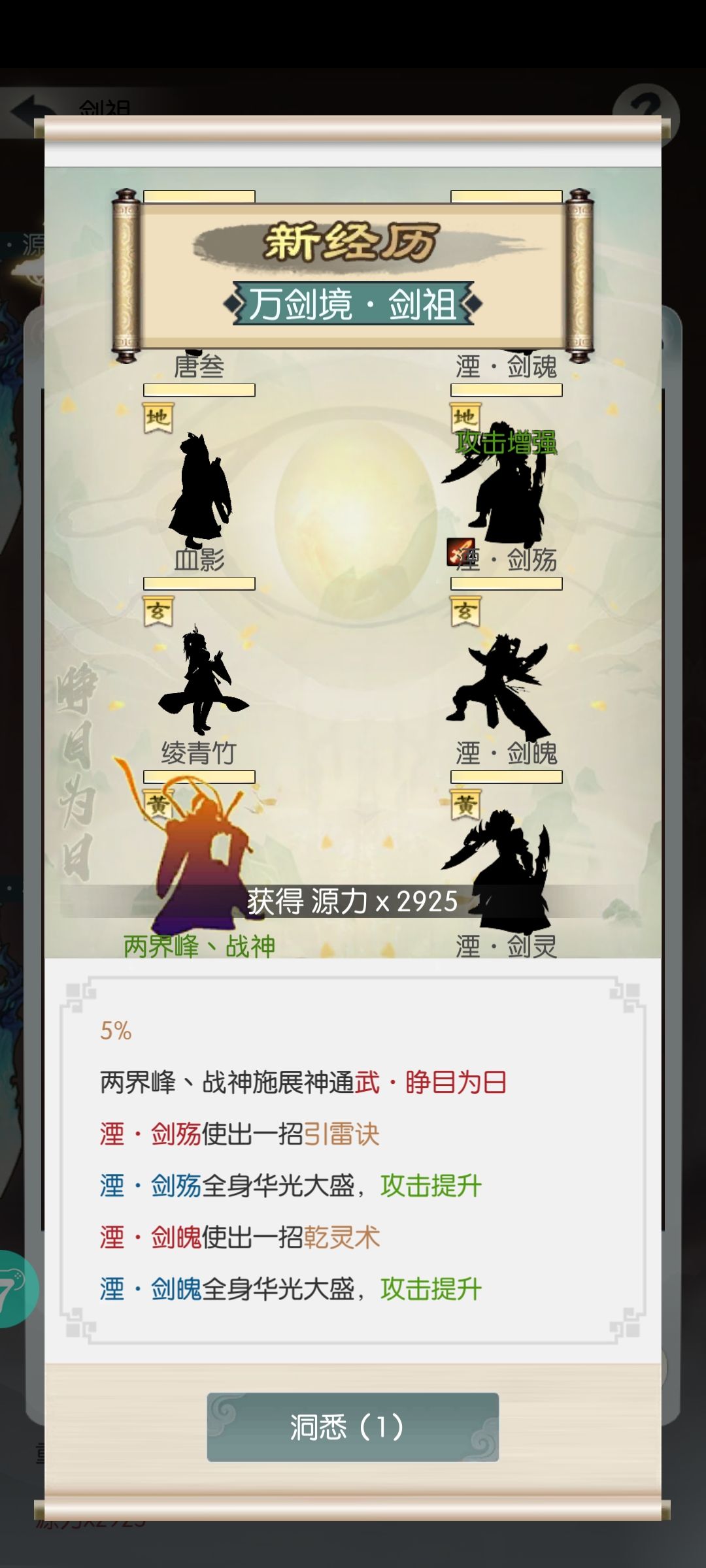 4万3千年,第一个副本毕业 1