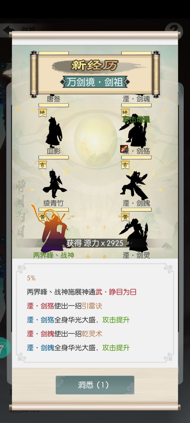 4万3千年,第一个副本毕业截图