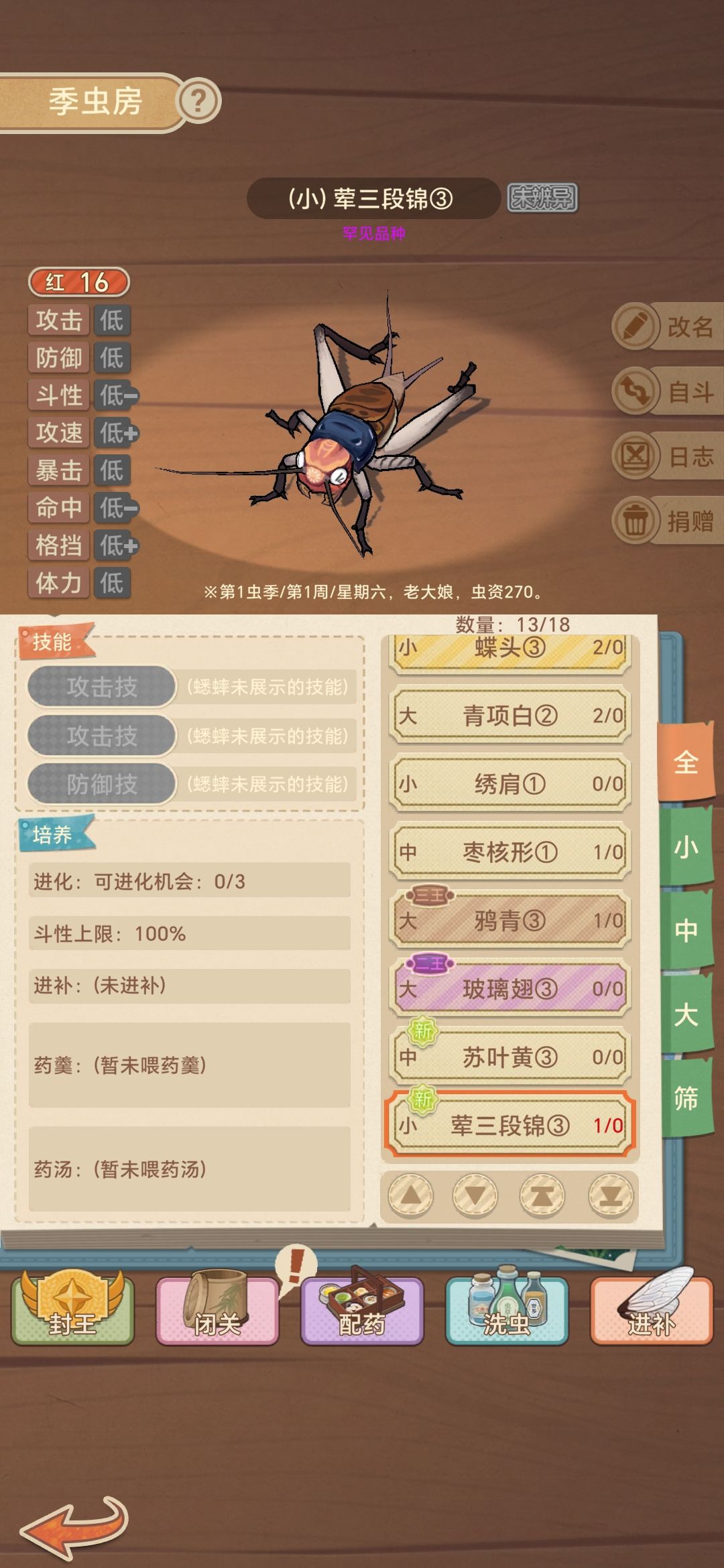 不知道能动几次 1