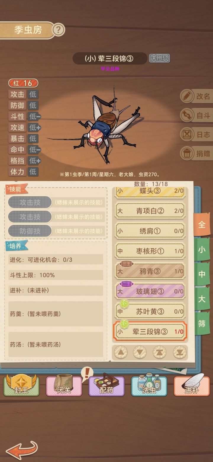 不知道能动几次截图