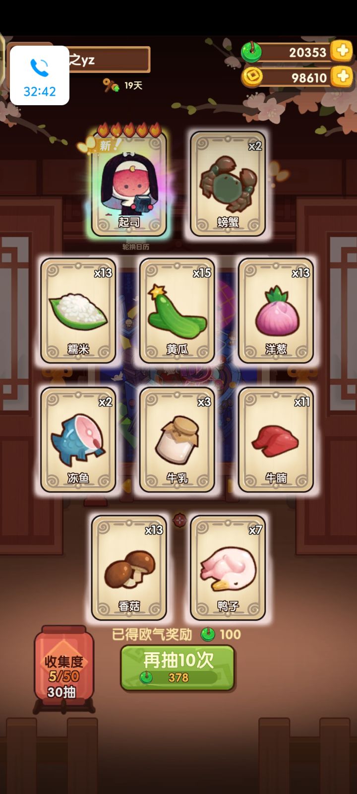 萌新……运起来了截图