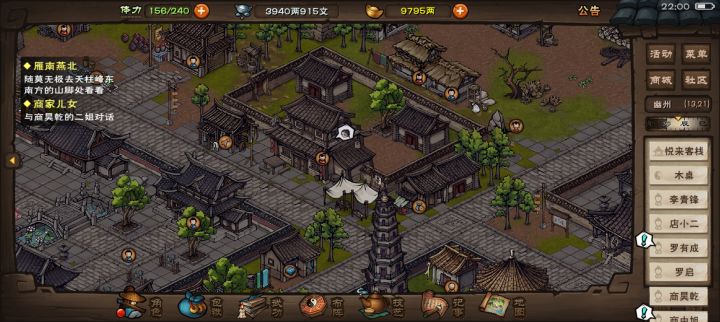 客栈人最多的一集截图