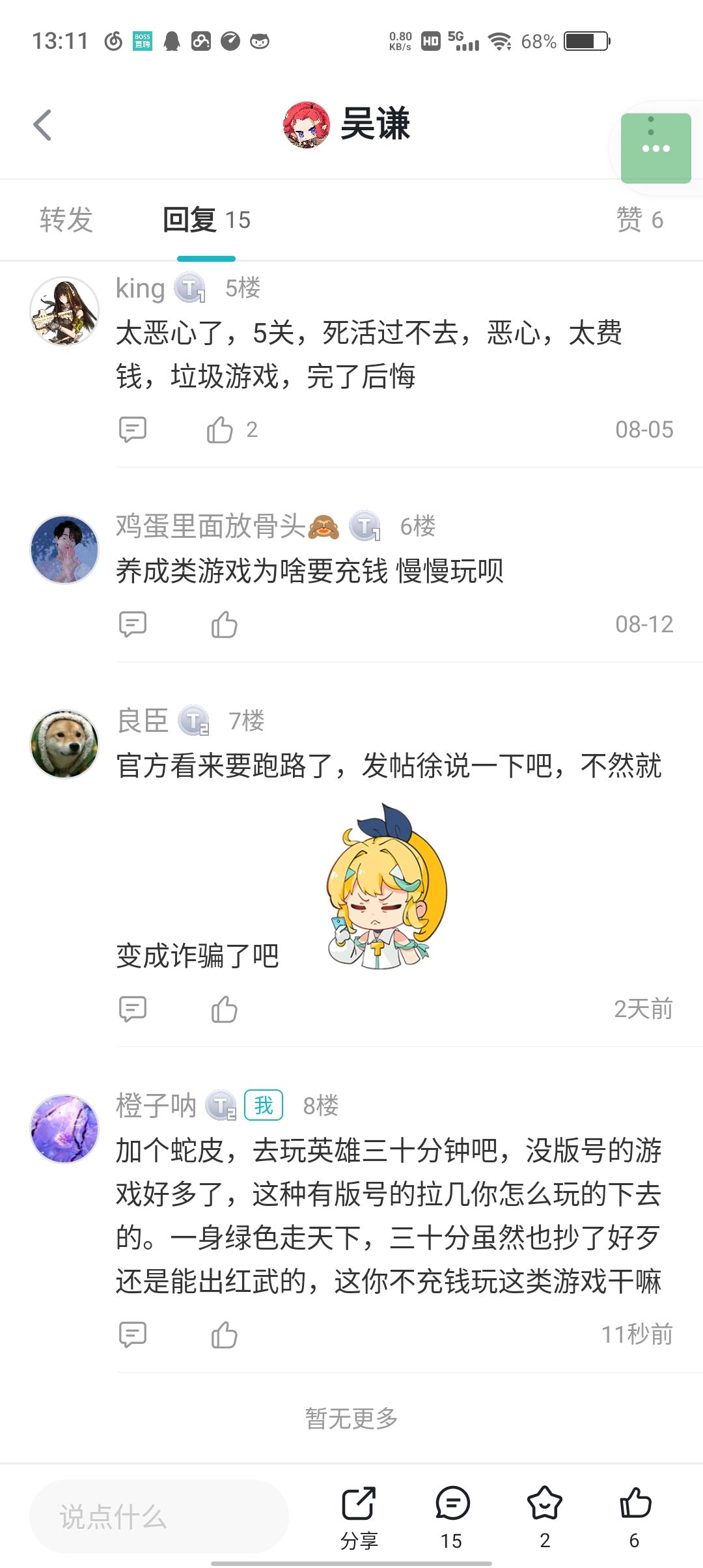 动态图片 2