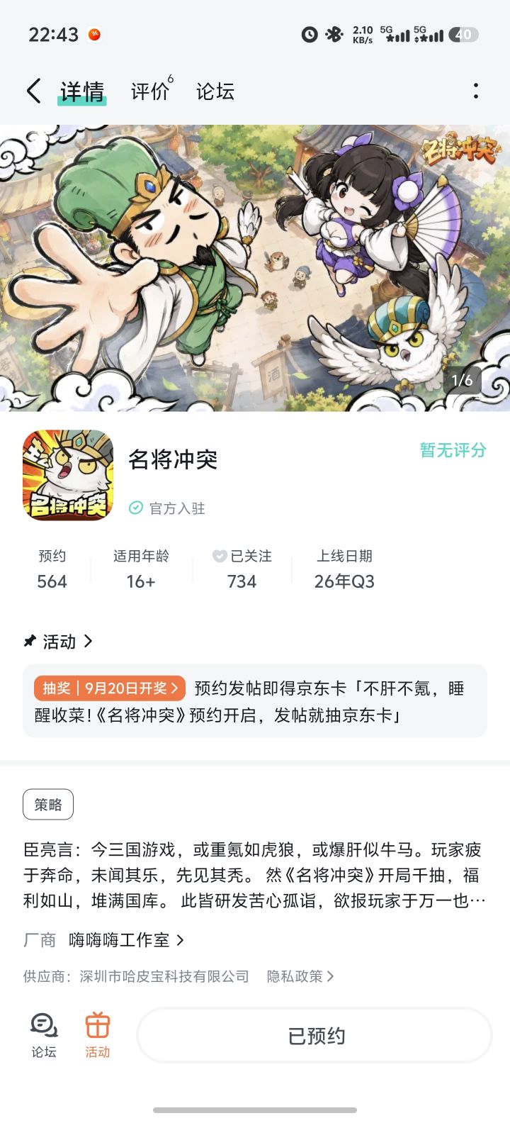 祝游戏红红火火人气爆棚截图