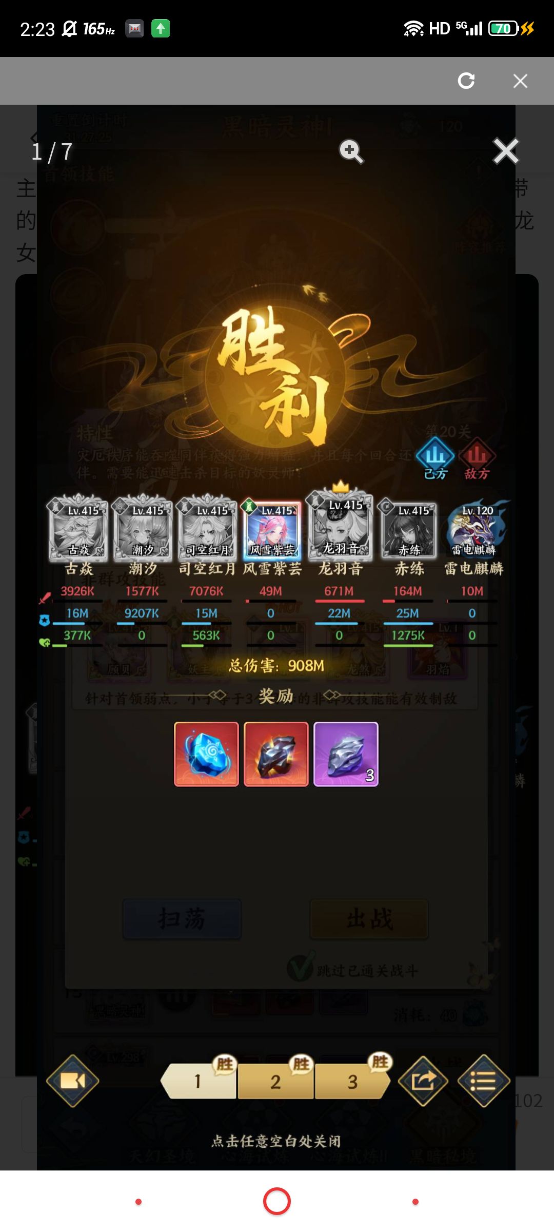 青木队加永恒段剑黄莹过黑暗20 1