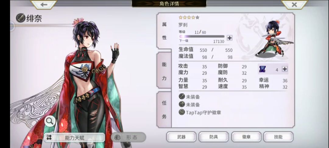 她升五星所需要的那一本书怎么获取? 1