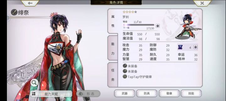 她升五星所需要的那一本书怎么获取?截图