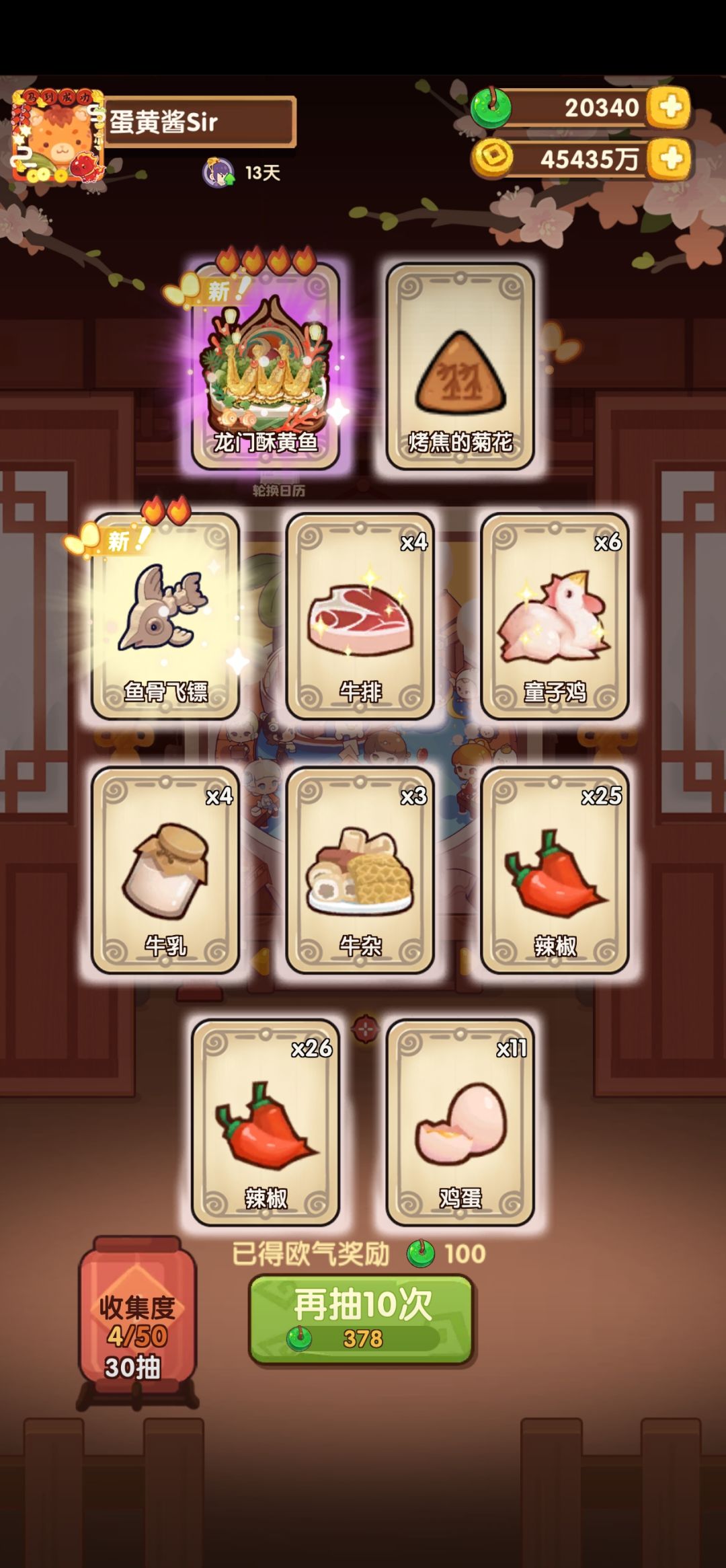 第一次…欧成这样 2