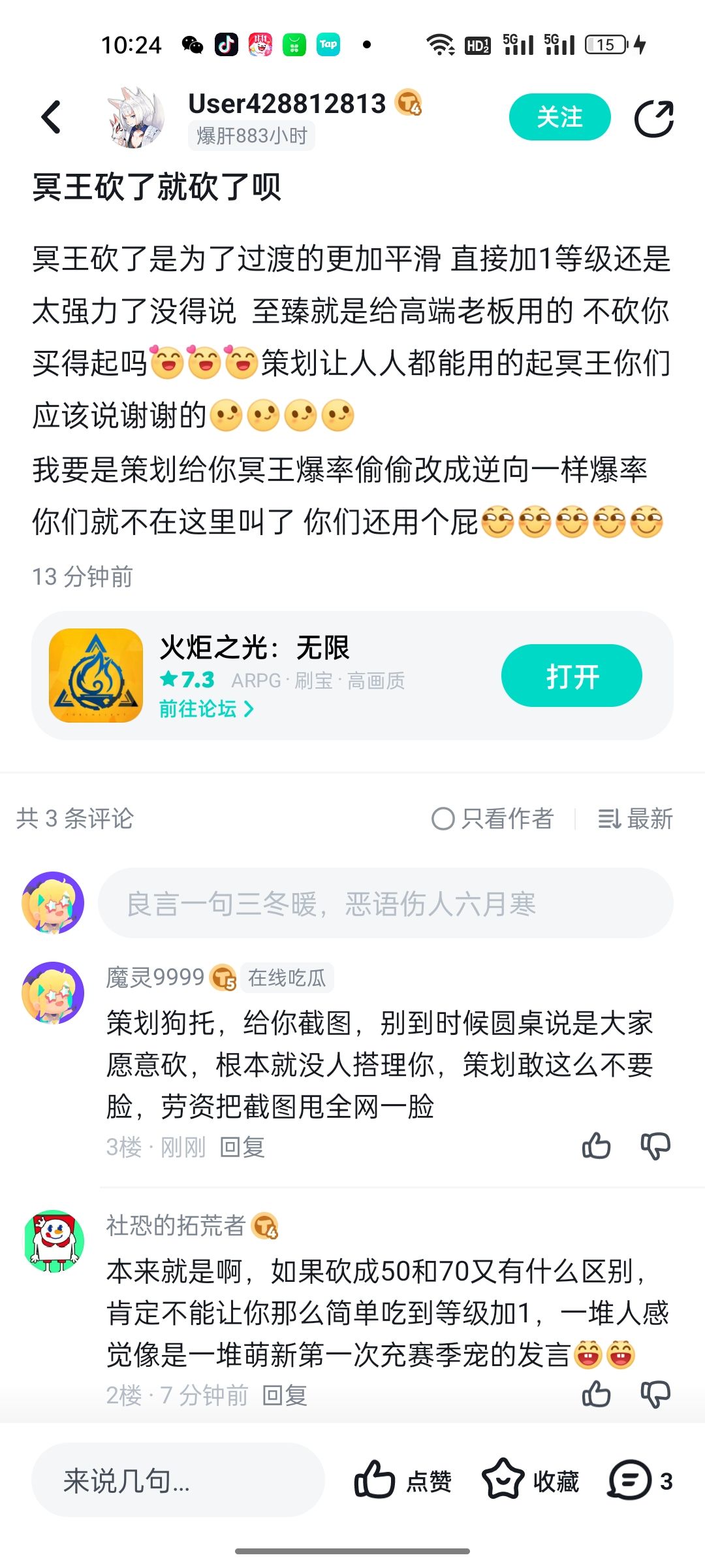 砍石板对谁有利,对不玩游戏的有利好难猜啊 3