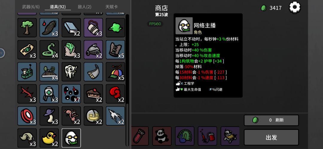 网络主播配沙发 2
