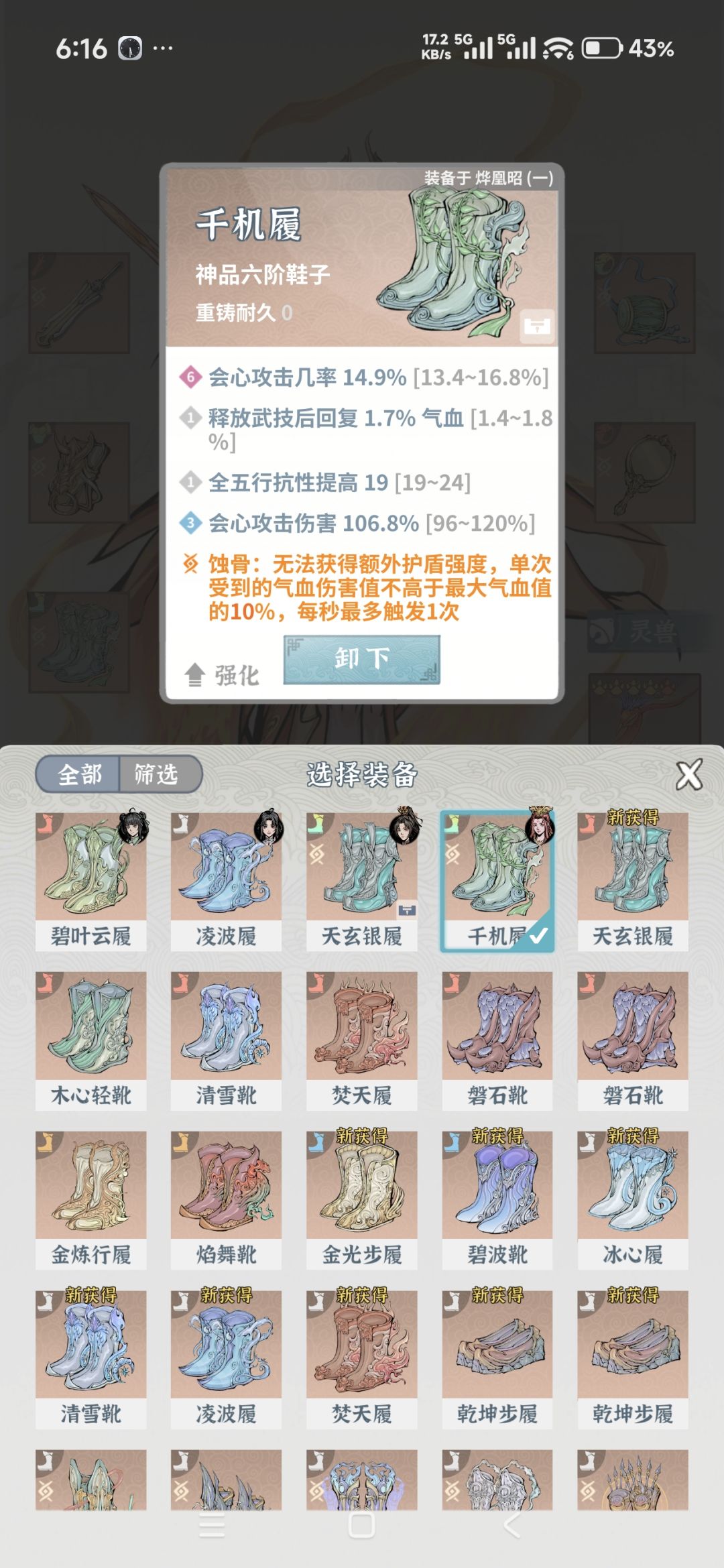 单火箭卡师父 求大佬指点 6