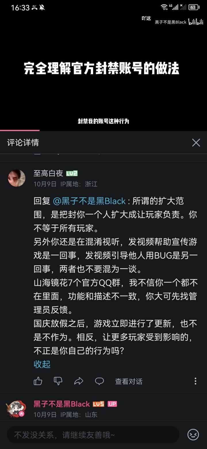 新人入坑截图