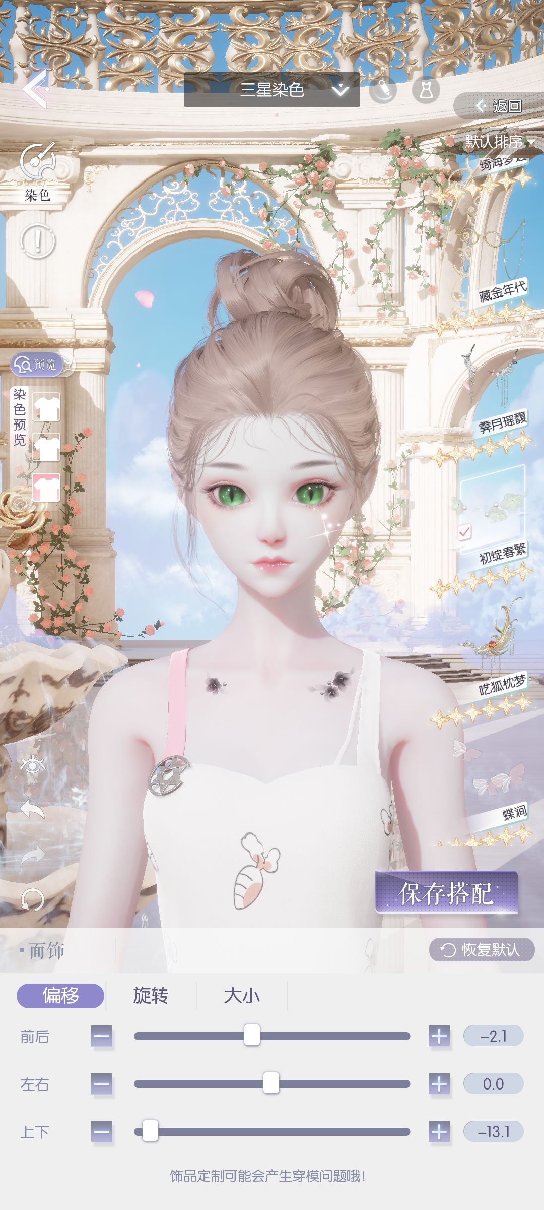 自定义3 2