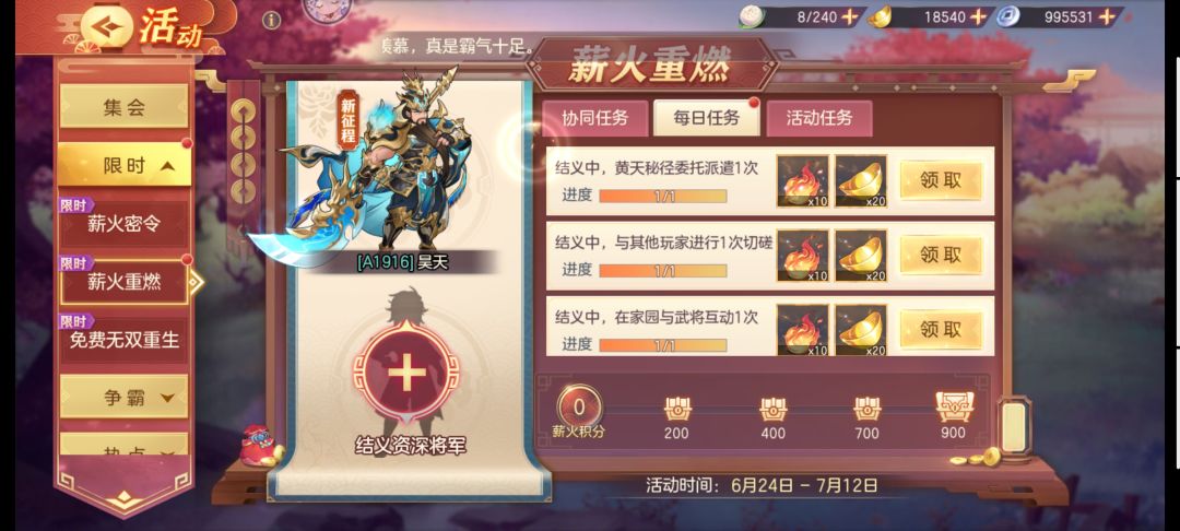 有人一起做这个活动吗? 1