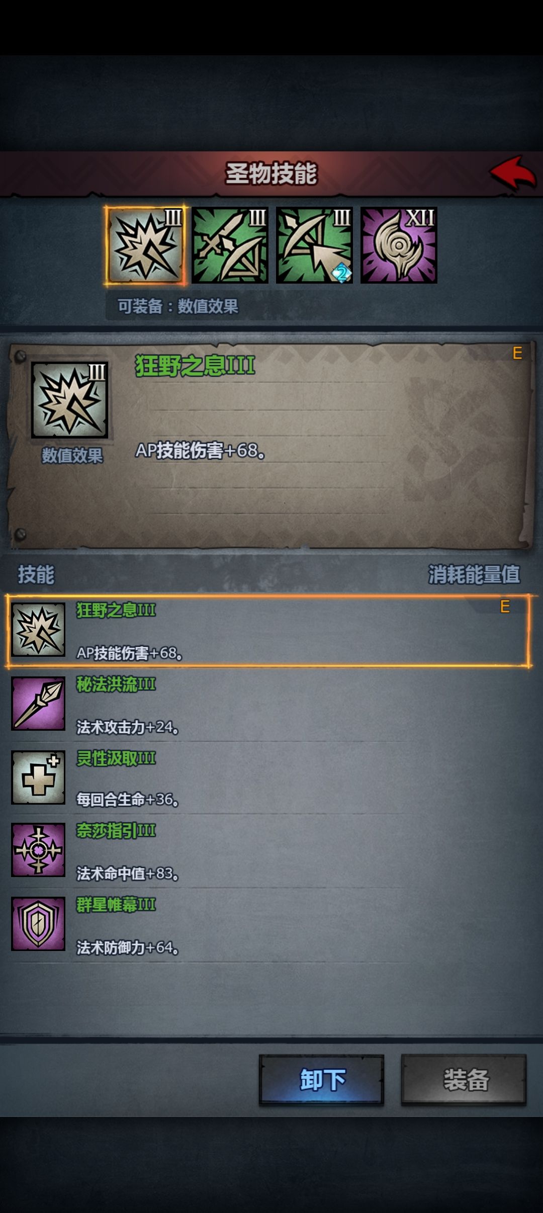 萌新 上图 佬们 右上角刷兵会漏两个 6