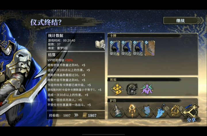 影舞者教学截图