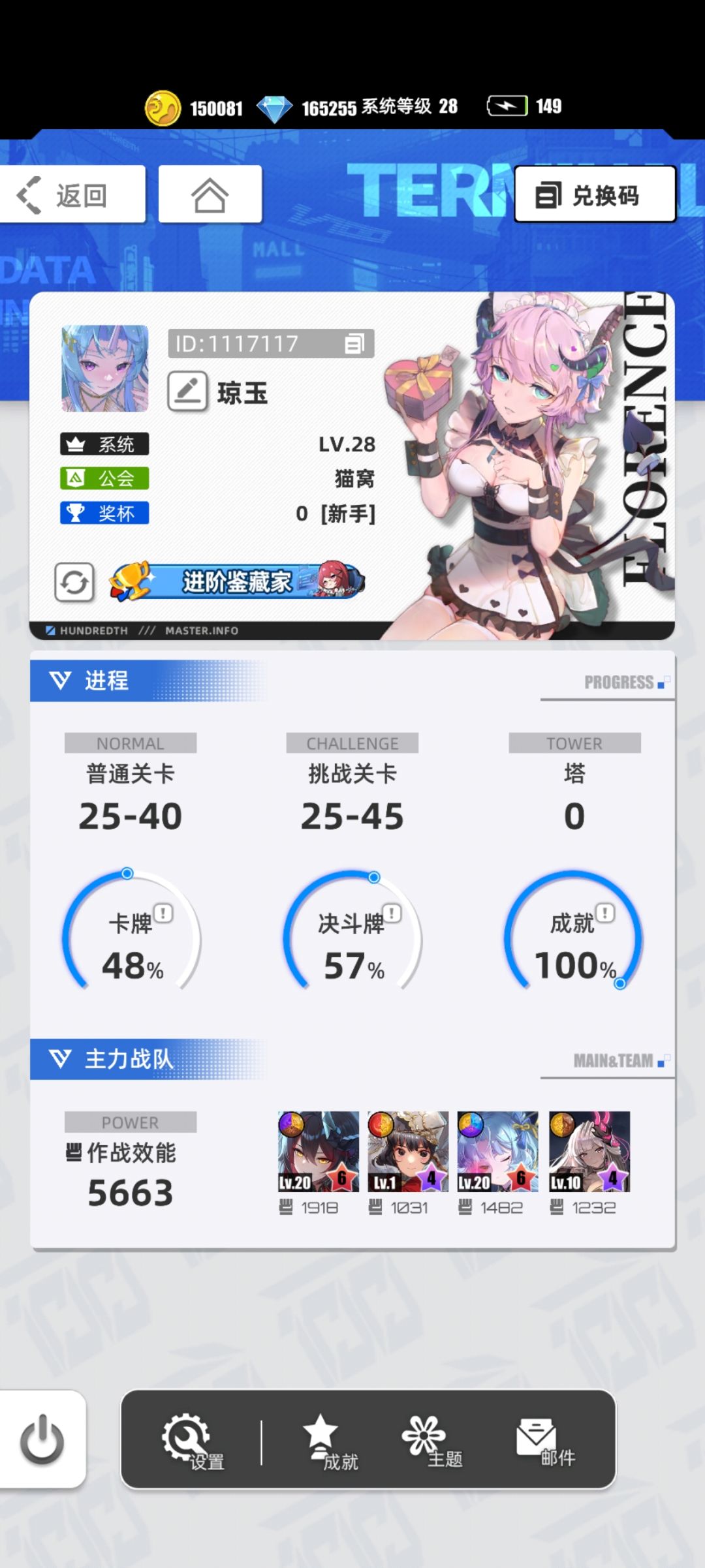 【我的百分之一】 1