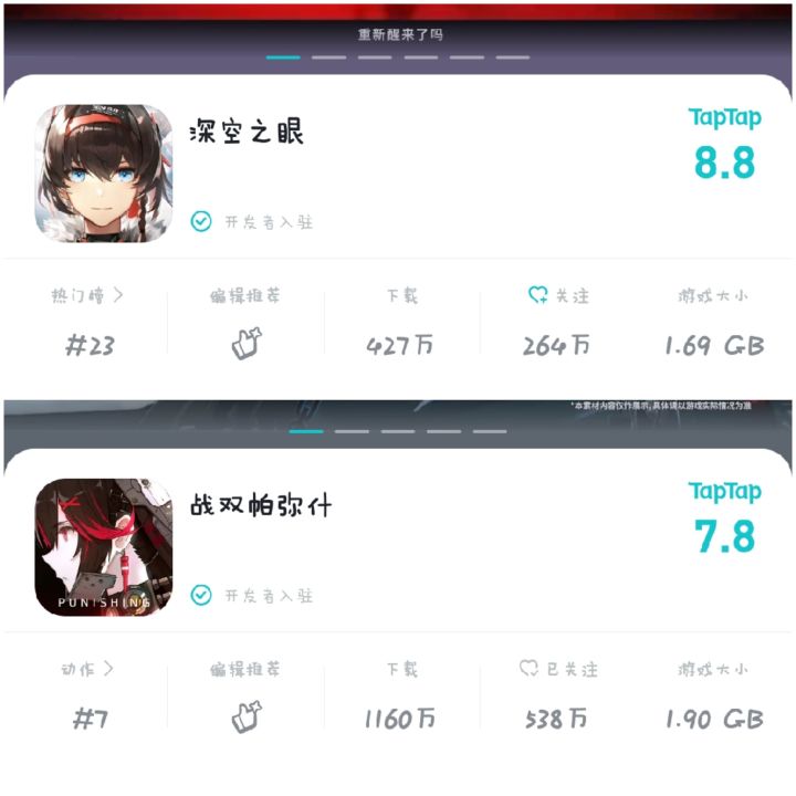 后起之秀截图