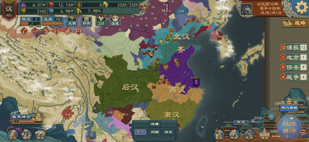 母国灭亡之后也不能选择军阀,且也不会立国 3