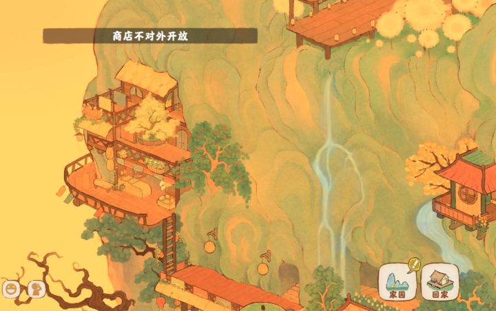 谁家商店对外开放呀截图