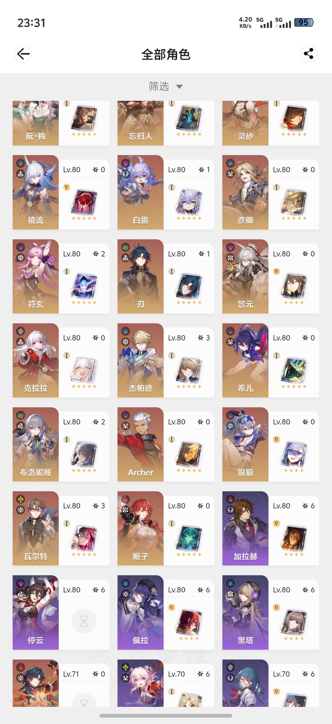 抽卡规划 1