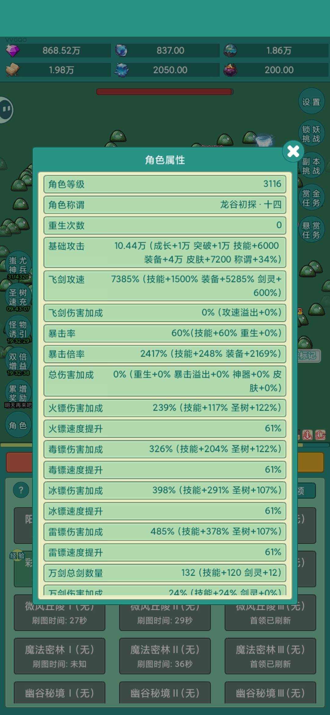 砍瓜切菜,割草游戏 4