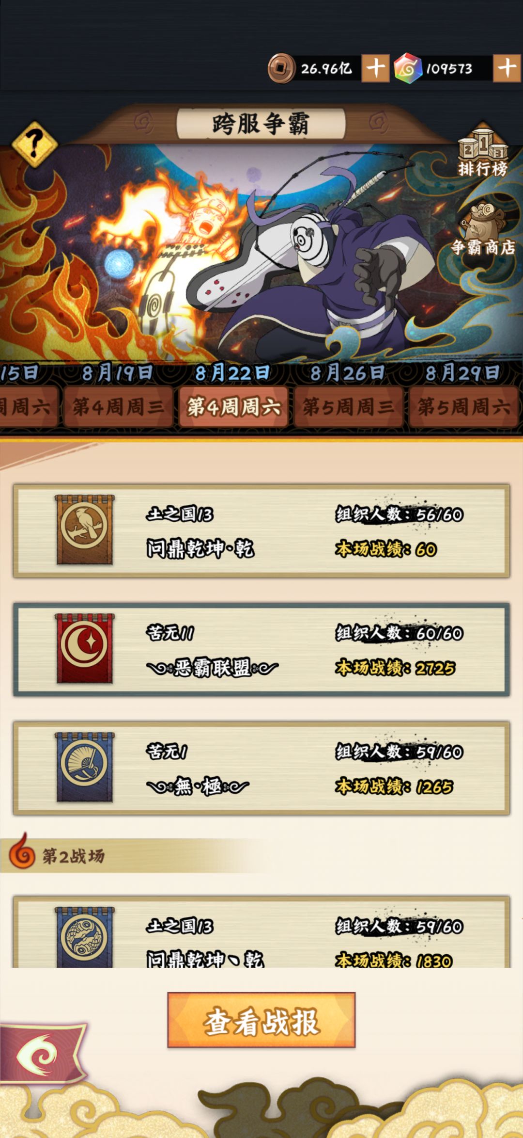 看看数据再发言 12