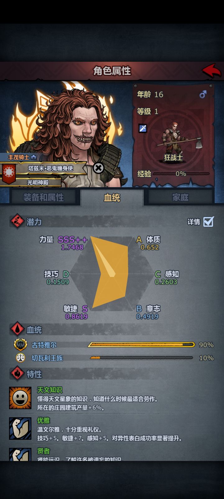 斩赤红之瞳截图
