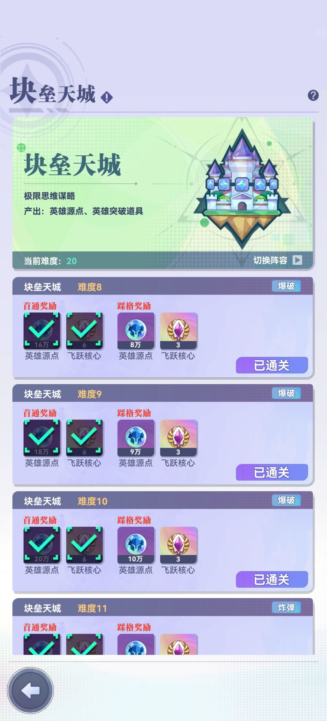 什么是踩格啊截图