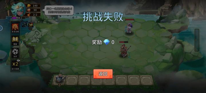 我想问一下为什么奖励钻石会是0
以前就算只打一个图都有奖励截图