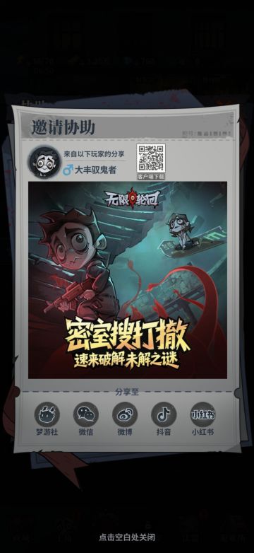 🔥 无限轮回 全可用码（2026.2.15）