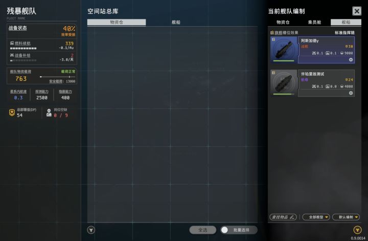空间站范围内不是能自动维护吗?截图